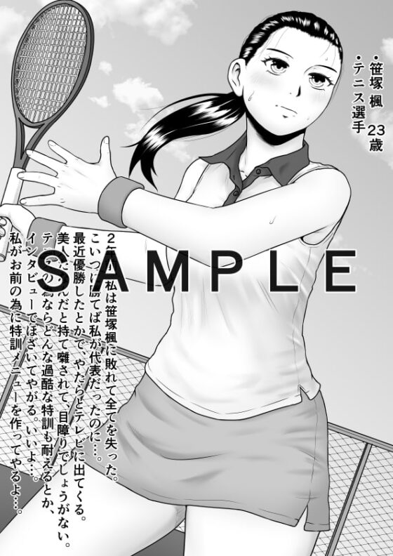 鬼畜と絶望に嬲られた私 [楽園屋] | DLsite 同人 - R18