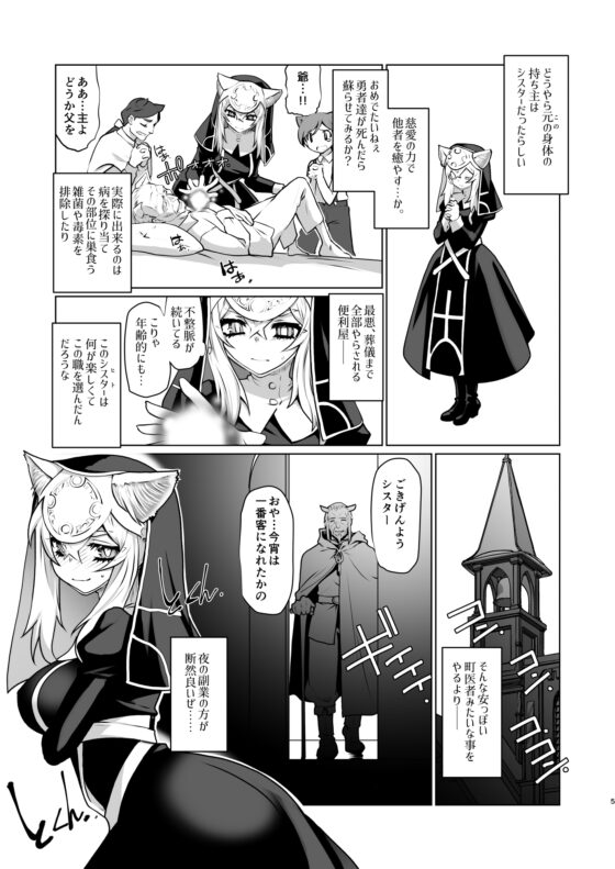気が付いたら異世界で性職者やってました。どうやら天職みたいです。 [龍企画] | DLsite 同人 - R18