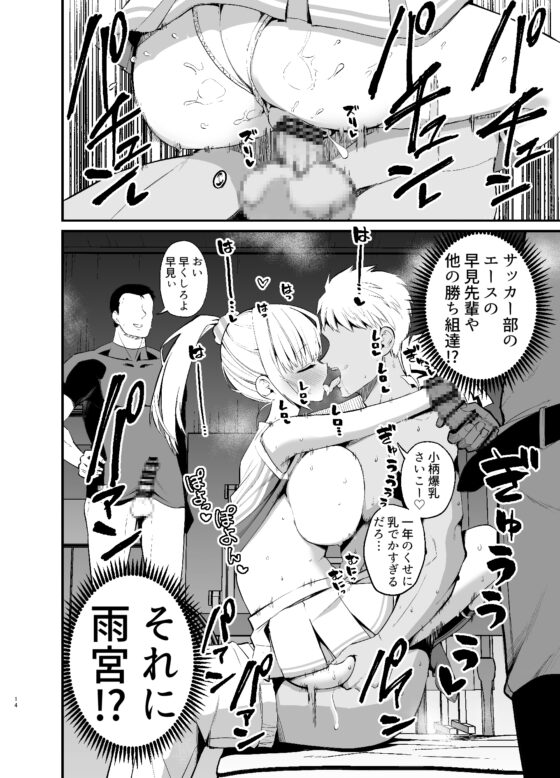 こびっチア! ～小悪魔チアをデカチンで理解させる～ [アオヒモファミリア] | DLsite 同人 - R18