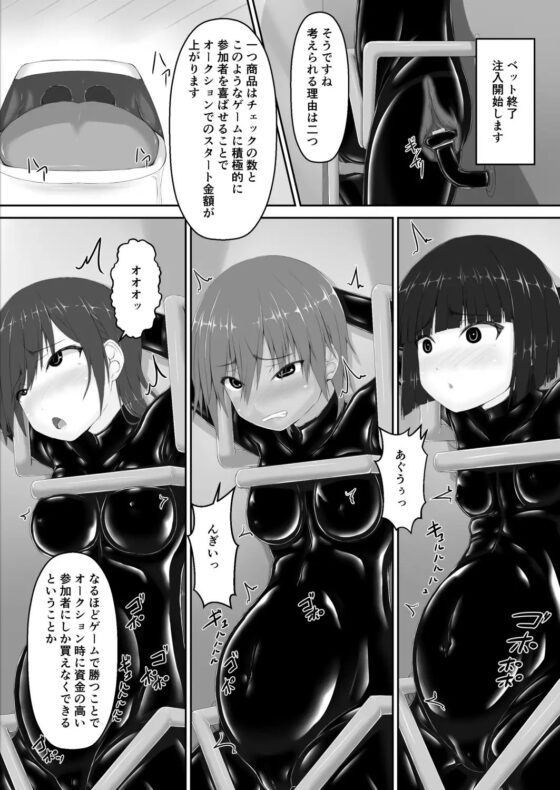 Beginning black 8(上) [妄想美術部] | DLsite 同人 - R18