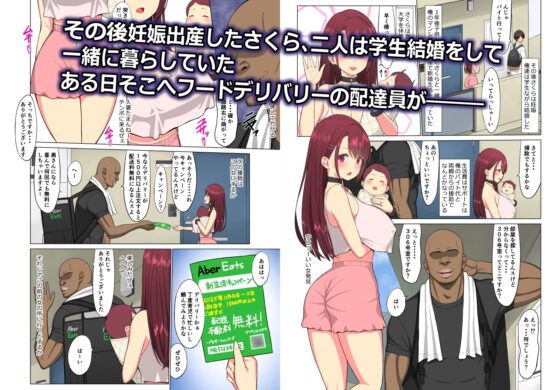 狂い妻～子持ち女子大生人妻に忍び寄る黒い巨根～ [ネギネギ夫] | DLsite 同人 - R18