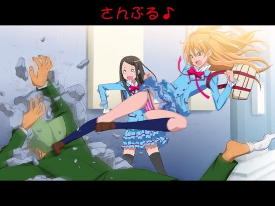 ぜったいに許さない! [スキマ産業] | DLsite 同人 - R18