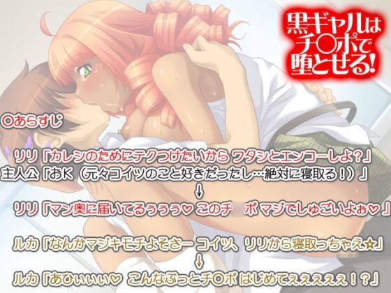 黒ギャルはチ○ポで堕とせる! [あまがみ堂] | DLsite 同人 - R18