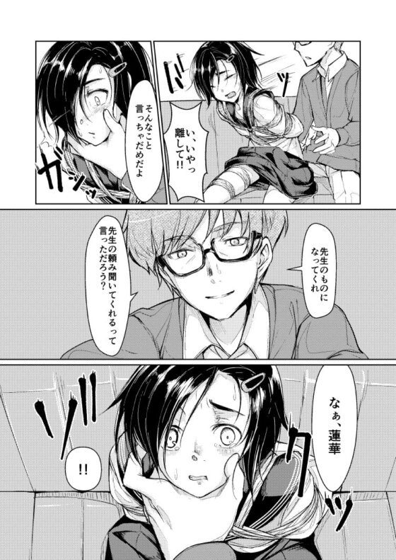 蓮華草 [face to face] | DLsite 同人 - R18