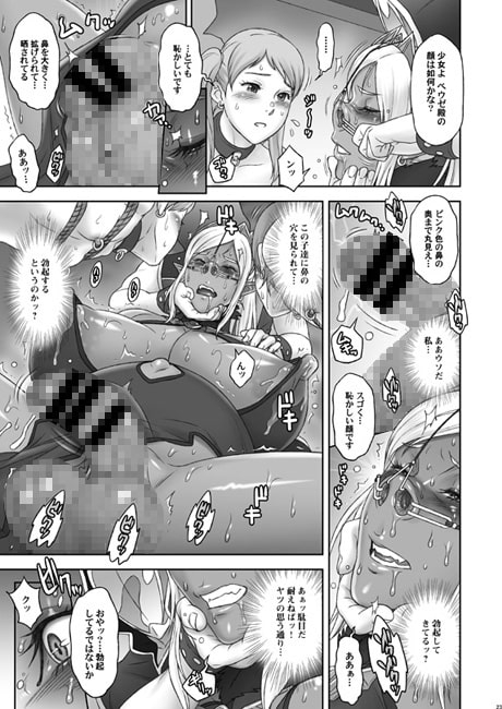 NIPPON DIRTY NOTE 02 [肉りんご] | DLsite 同人 - R18