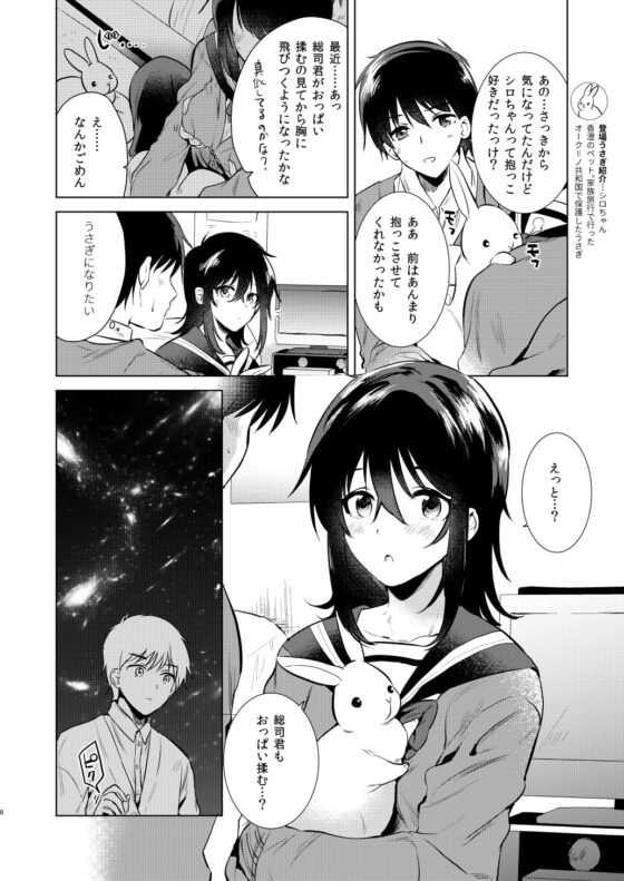 はじめての秋 [でぃえすおー] | DLsite 同人 - R18