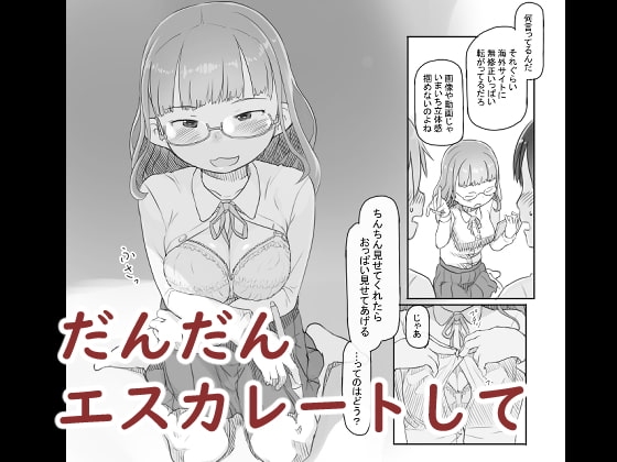 いつまでもあの頃のままで [黒魔法研究所] | DLsite 同人 - R18