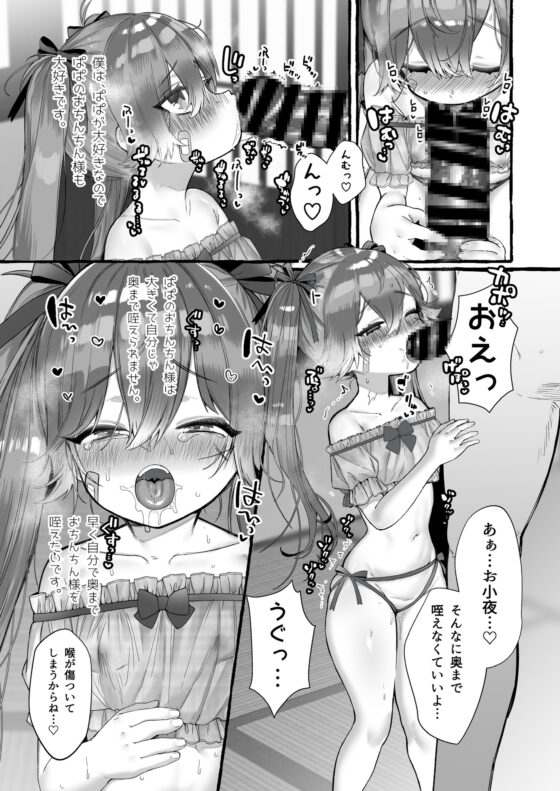 パパに精液マーキングされると気持ち良くなっちゃう娘 [ゆるしておちんち教] | DLsite 同人 - R18