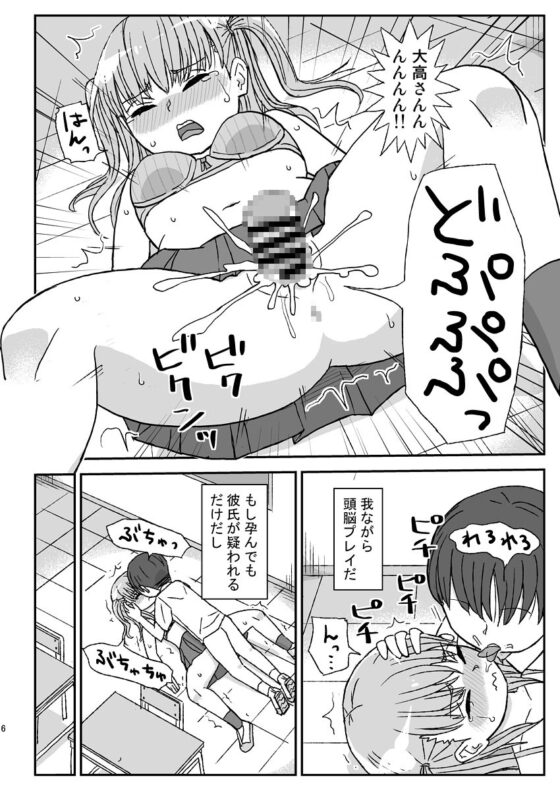 クラスの女子をバレずに孕ませたい [自動操縦] | DLsite 同人 - R18