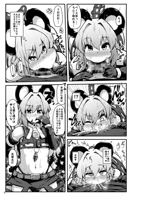 えっちなえっちな賢将 [チーズカンパニー] | DLsite 同人 - R18