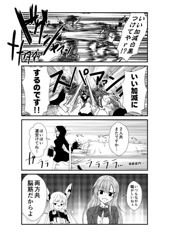艦隊ジャーナルXVIII [Check Mate!] | DLsite 同人 - R18