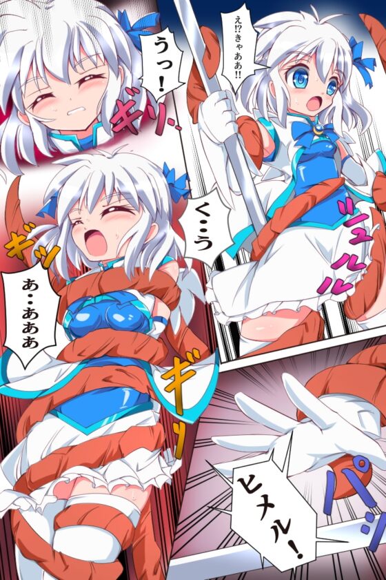 天空戦姫ヒメル [くるきゃわ] | DLsite 同人 - R18