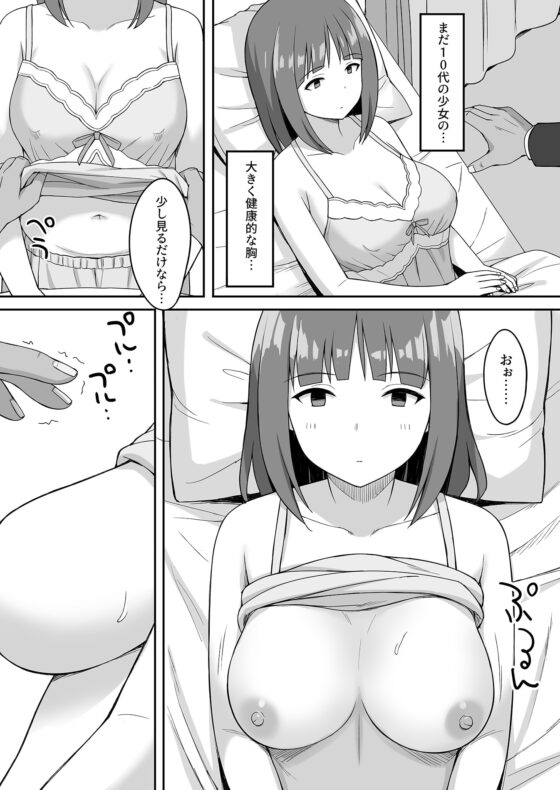 アクマバライ [ひよりハムスター] | DLsite 同人 - R18