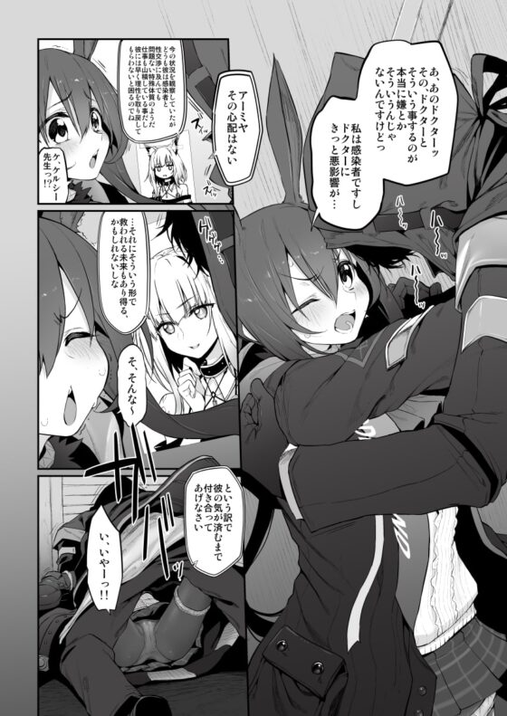 理性/zEro Marked-girls Vol.23 [Marked-two] | DLsite 同人 - R18
