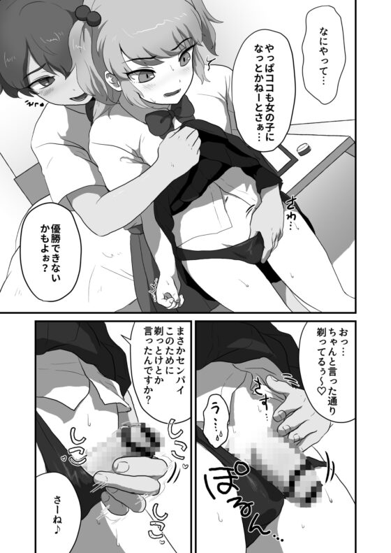 男の娘えっちしようぜ! [男の子で遊ぼう] | DLsite 同人 - R18