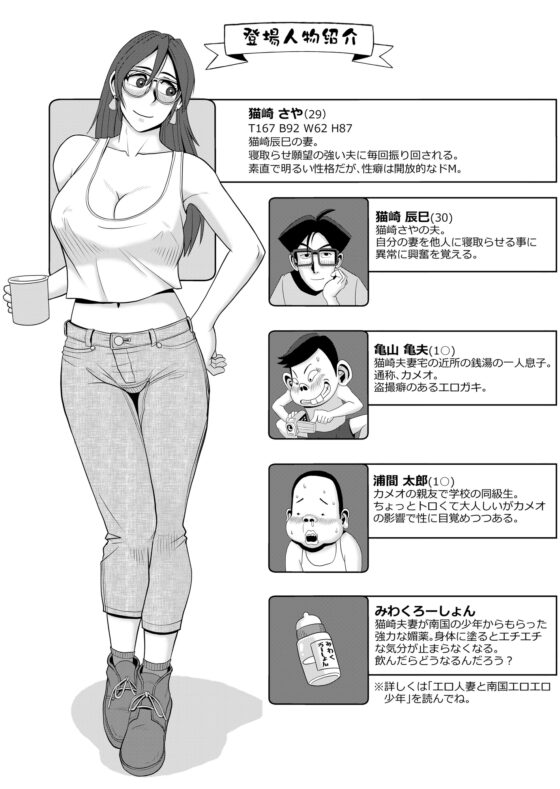 エロ人妻とエロガキたちの楽しいエロキャンプ [ファルコン115] | DLsite 同人 - R18