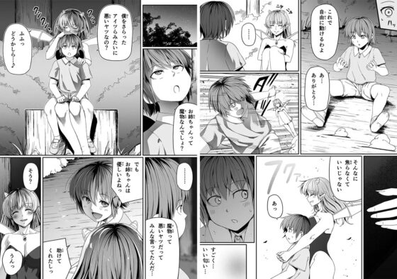 僕とサキュバスお姉ちゃんの思い出 =力あるサキュバスは性欲を満たしたいだけ外伝story= [Road=ロード=] | DLsite 同人 - R18