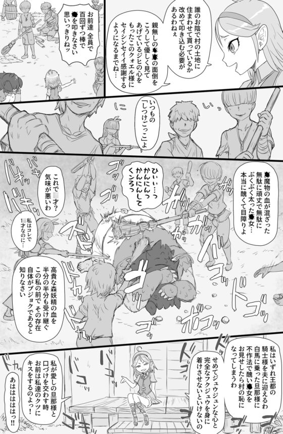 ハーフオークふたなり娘の下剋上 [ShiftAltOn] | DLsite 同人 - R18