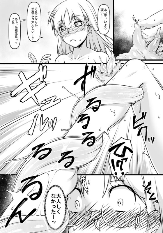 繁殖森林 [ランダム・パーツ] | DLsite 同人 - R18