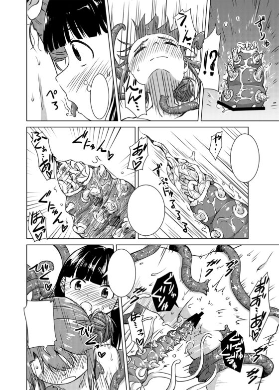 触手学校 [カメムシ] | DLsite 同人 - R18