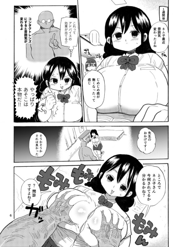 家族療法 [CRAFT] | DLsite 同人 - R18