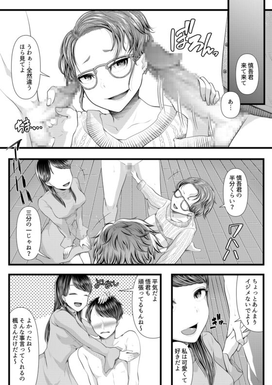 初めての寝取られマゾ化調教4 [ブリッツクリーク] | DLsite 同人 - R18