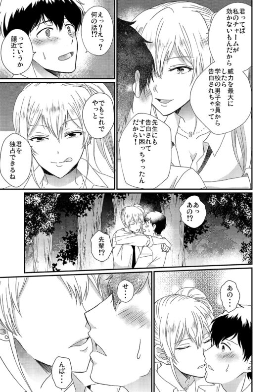 男嫌いのサキュバスさん [Marialite] | DLsite 同人 - R18