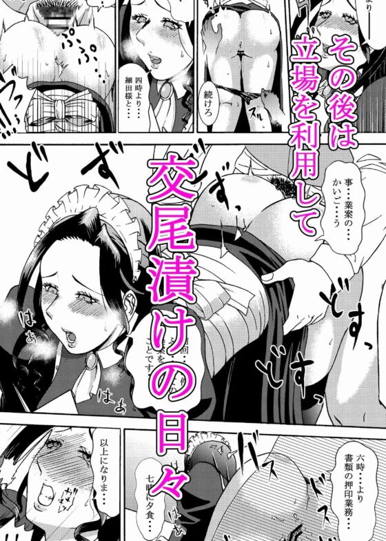 生意気そうなメイドを、ソッコー犯して中出ししまくる種付け調教生活。 [三浦鋼大] | DLsite 同人 - R18