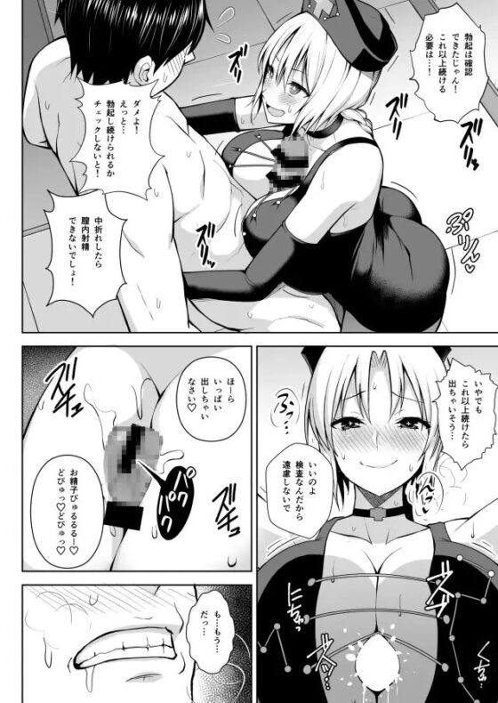 Pカップ永琳が誘惑する話 [Circle Eden] | DLsite 同人 - R18