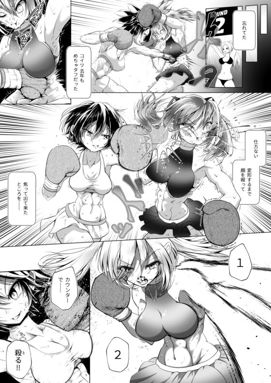 アイドルのボクがリベンジマッチ挑んでみた件 [Boxphilia Engineers] | DLsite 同人 - R18