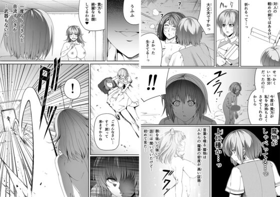 力あるサキュバスは性欲を満たしたいだけ(3) [Road=ロード=] | DLsite 同人 - R18