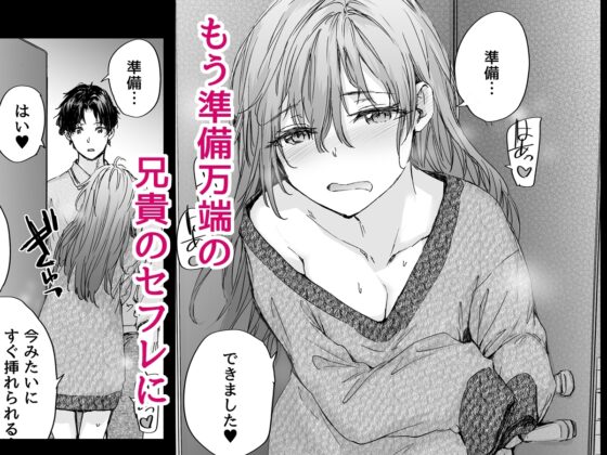 おさがりセックスフレンドAnother [furuike] | DLsite 同人 - R18