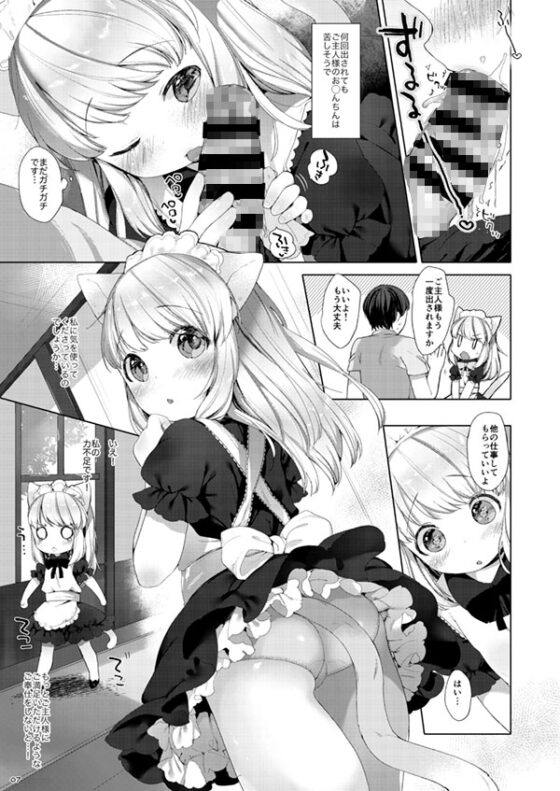 My Little Maid 総集編 [ANCHOR] | DLsite 同人 - R18