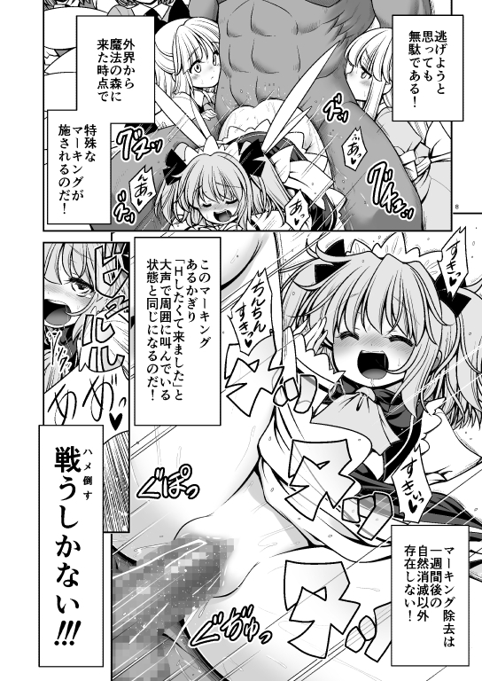 濡れる魔法の森 [世捨人な漫画描き] | DLsite 同人 - R18