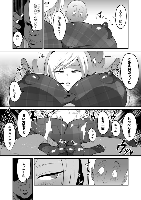 ムチッ弊社自慢の太め美人社員たち [肉汁信仰] | DLsite 同人 - R18