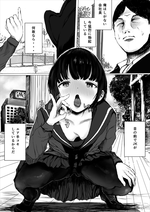 あおり女子 ー分かりたがり系女子の求愛ー [めたこらぷす] | DLsite 同人 - R18