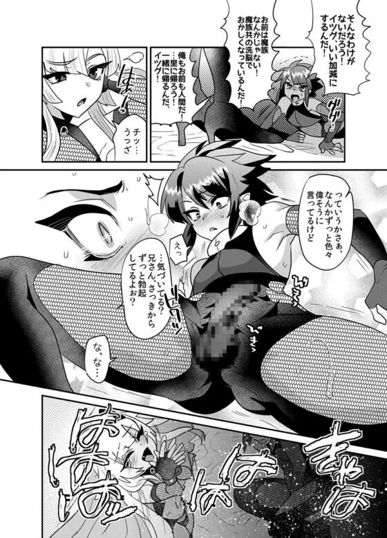 破邪忍軍イスケ～淫弟地獄編～ [ミネ農場] | DLsite 同人 - R18