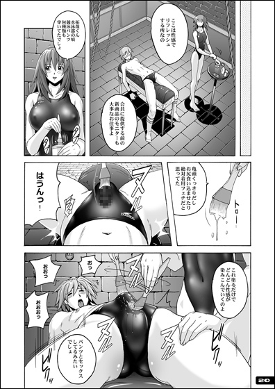 ぴたぴた競泳水着5 [猫畑] | DLsite 同人 - R18
