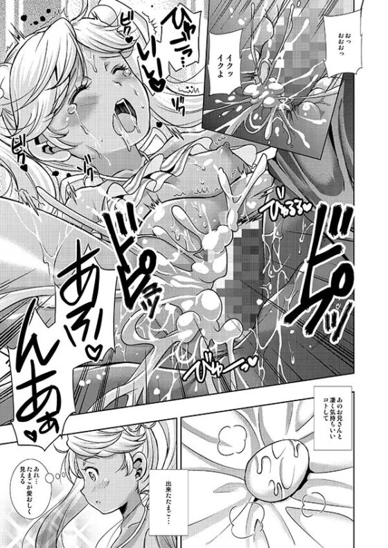 蒼心の腹貸しイオ [ectoborn] | DLsite 同人 - R18