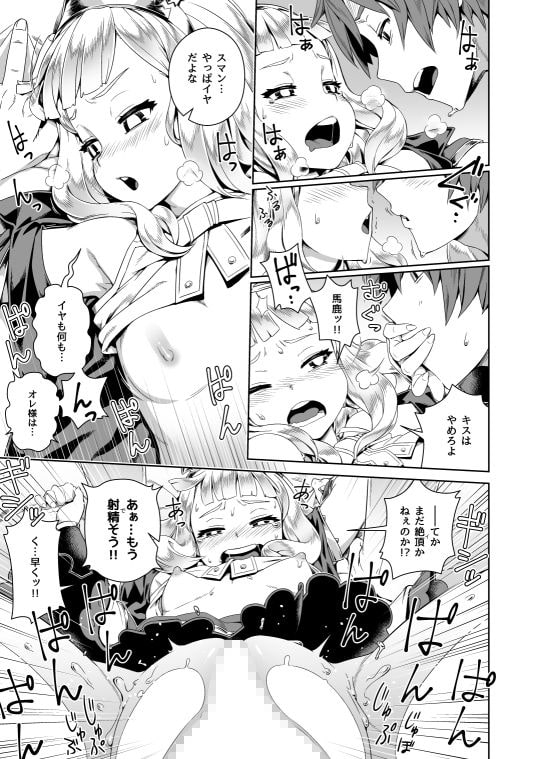 7日間かけて世界を創るより可愛いオッサン♀落ちさせた方がいい [メスマン帝国] | DLsite 同人 - R18