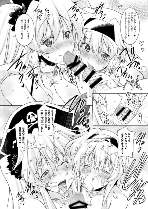 アン&メアリーとのぬきぬき生活 [瞬間最大風速] | DLsite 同人 - R18