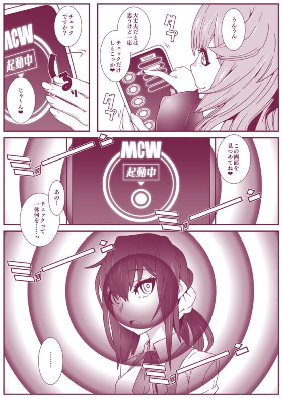 MC学園 転入予備校:酒折未夢 [眼帯クリティカル] | DLsite 同人 - R18