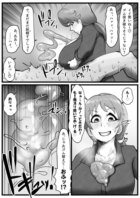 穿乳射激-センニュウシャゲキ- [月夜の研Q所] | DLsite 同人 - R18