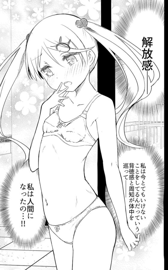 ちじょじょじょ2 [牛乳屋さん] | DLsite 同人 - R18