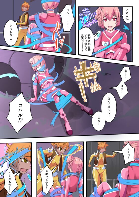 魔装聖機フィフスエレメンツ1 [hentaiworks] | DLsite 同人 - R18