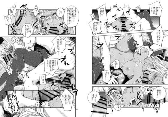 ノード侵攻4 [池袋DPC] | DLsite 同人 - R18