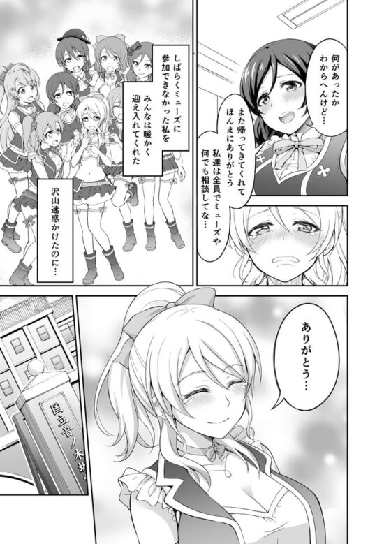 アイドル路上輪姦撮影調教 [空想バナナ] | DLsite 同人 - R18