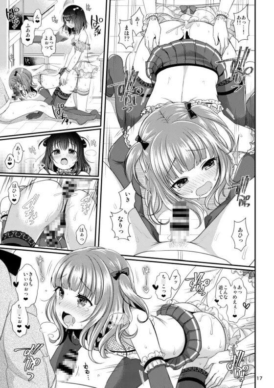 おしえてあげる [かくこのか] | DLsite 同人 - R18