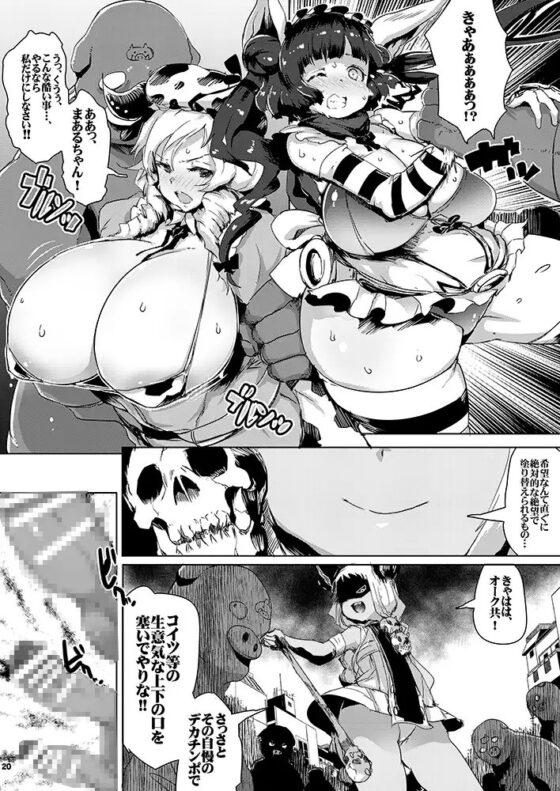 KI-RecenT SP:01 でぃあぼわ ポーチャメイダー [KI-SofTWarE] | DLsite 同人 - R18