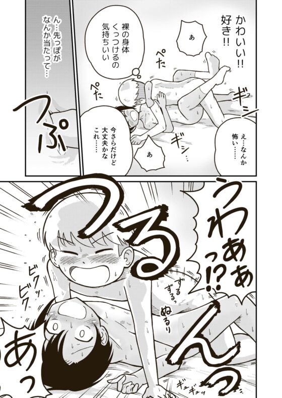 同じクラスのアキラくん [ギャラリークラフト] | DLsite 同人 - R18